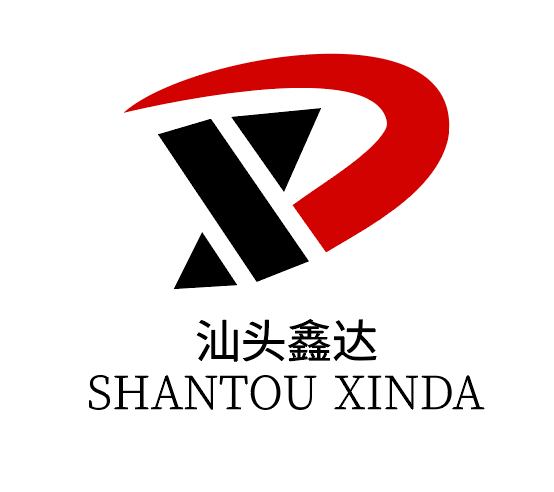 汕头市鑫达精密科技有限公司